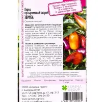 Семена "Растёт дома!" Перец острый Эврика  0,2 г