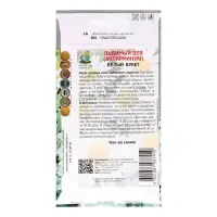 Семена цветов Львиный зев "Белый букет", 0,1гр.