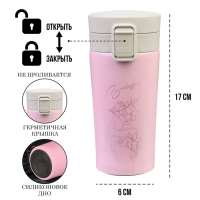 Термокружка, 380 мл, Style "Бейби", сохраняет тепло 8 ч, с ситечком