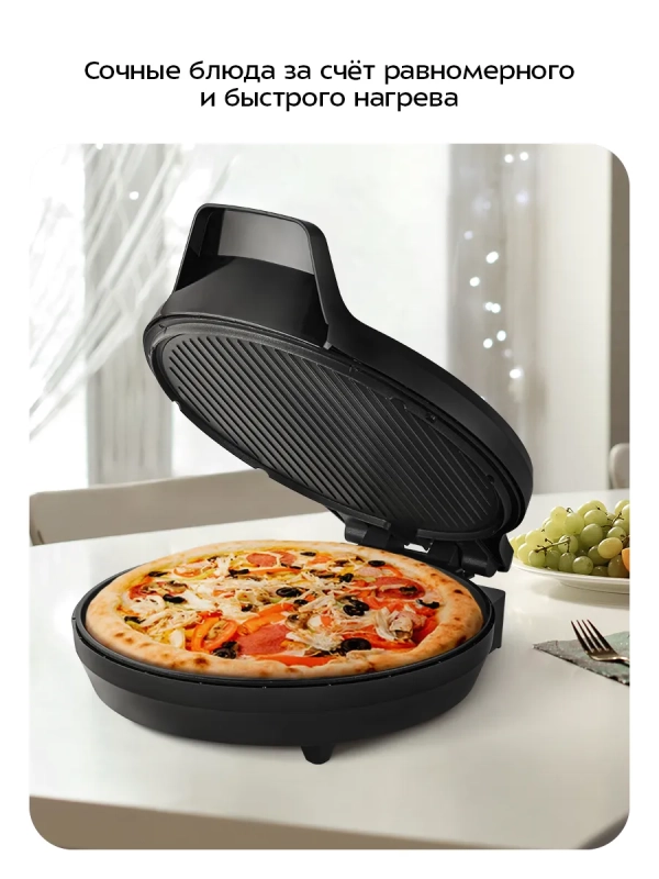 Пиццамейкер электрический КТ-4646 - 27 см - 1400 Вт