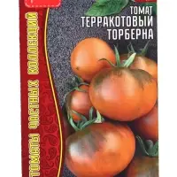 Семена Томат Терракотовый Торберна (Thorburn's Terra Cotta) 10шт.  12.29 г.