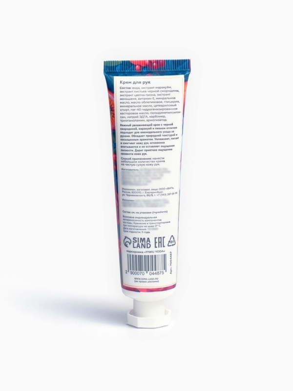 Крем для рук &laquo;Яркий взрыв&raquo;, набор 5 шт