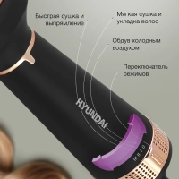 Фен-щетка H-HB0115 1200Вт черный