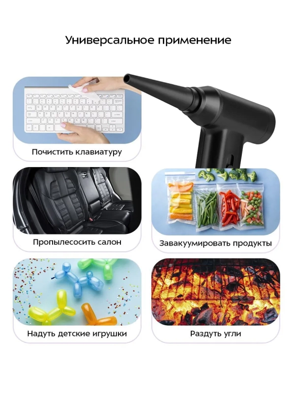 Воздуходувка для техники 2 в 1 КТ-4317 - 80 Вт