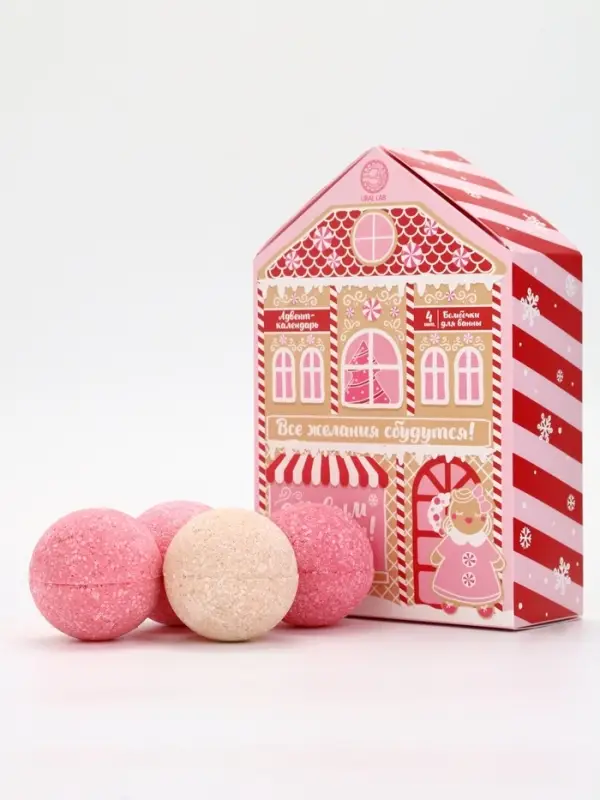 Адвент-календарь "Все желания сбудутся", бомбочки для ванны, 4х120