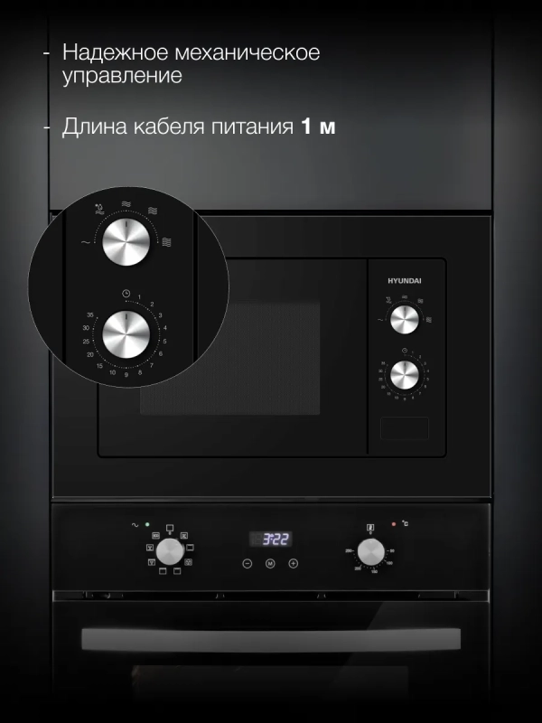 Микроволновая Печь HBW 2030S BG 20л 800Вт черный