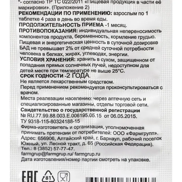Кальция глюконат форте, 10 таблеток по 500 мг