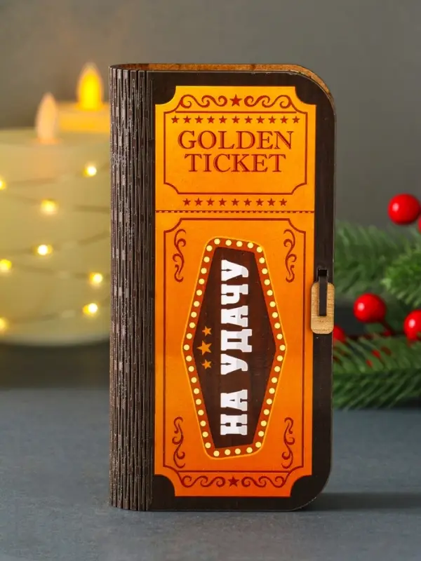 Купюрница "На удачу" 17х8,5 см