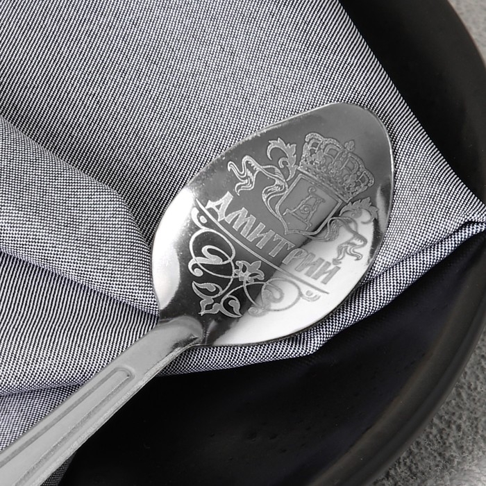 Ложка именная на открытке &laquo;Дмитрий&raquo;, 3 х 14 см.