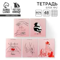 Тетрадь в клетку, 48 л., А5, на скрепке, блок №2 &laquo;Нежность&raquo; МИКС