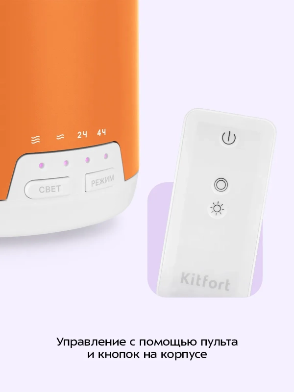 Увлажнитель воздуха для дома с подсветкой КТ-2887