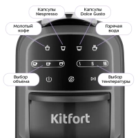 Кофеварка капсульная рожковая 3 в 1 КТ-7657 - 1400 Вт