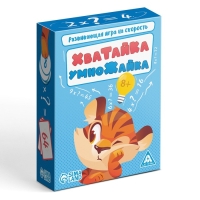 Настольная игра на скорость &laquo;Хватайка-умножайка&raquo;, 42 карты, 8+
