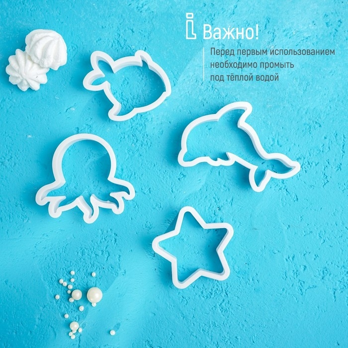 Набор форм для печенья Доляна &laquo;Подводный мир&raquo;, 8 предметов, цвет белый
