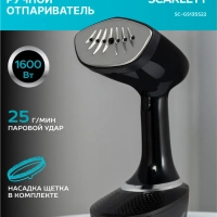 Отпариватель ручной для одежды мощный SC-GS135S22