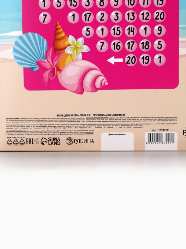 Набор детский "Самая красивая", гель-пена 250 мл, шампунь 250 мл, мочалка 25 гр