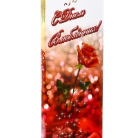 Дизайн №2 "С Днем влюбленных !" / &laquo;Шоколадное Ассорти&raquo; 170 г. №3 / ПЕНАЛ