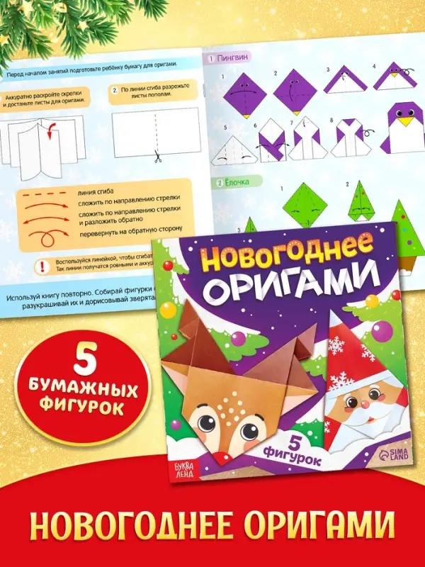 Подарок на Новый год для детей &laquo;Волшебный подарок&raquo;, большой новогодний подарочный набор книг 12 шт.