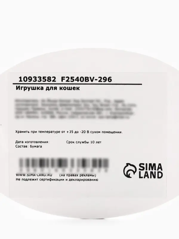 Игрушка-когтеточка для кошек "Морковка", 13 см, оранжевая