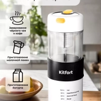 Капучинатор электрический КТ-7408 (4 в 1) - 300 Вт