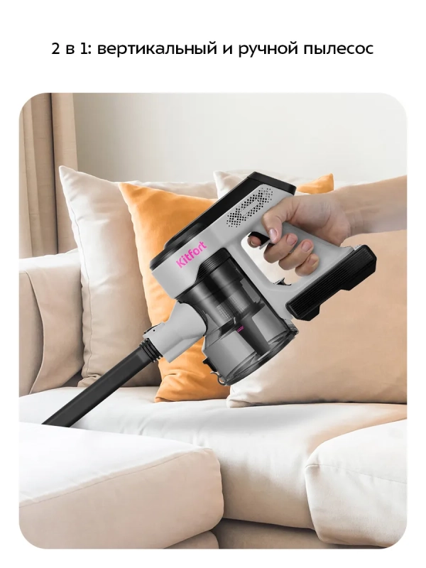 Беспроводной вертикальный пылесос КТ-5308 - 250 Вт