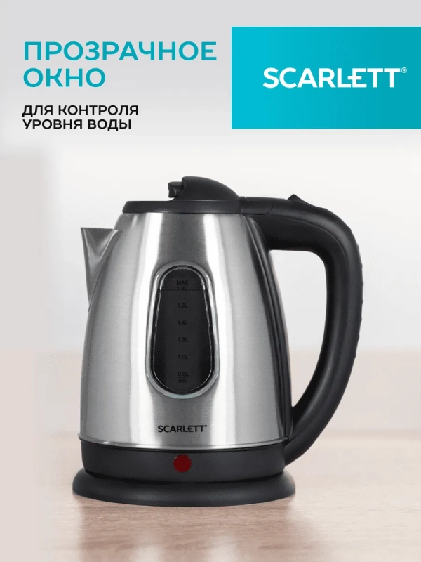 Чайник электрический металлический 1.8 л 1600 Вт