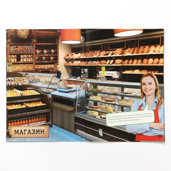 Квест книга-игра &laquo;Пропажа в зоопарке&raquo; версия 2, 8+