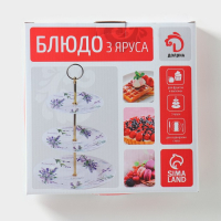 Блюдо фарфоровое 3-х ярусное Доляна &laquo;Лаванда&raquo;, d=15/18/23 см