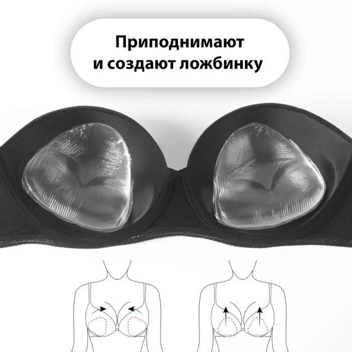 Вкладыши для бюстгальтера, пара, 10 &times; 10 см, цвет прозрачный