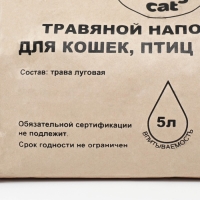 Наполнитель Orange Cat 5л травяной