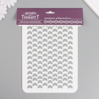 Трафарет новогодний пластиковый "Чешуя", 16х24 см