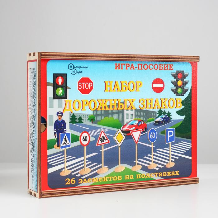 Набор &laquo;Дорожные знаки&raquo; 26 шт. в дер. коробке