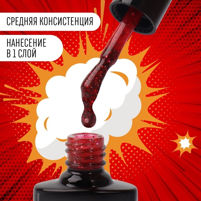 Гель лак для ногтей &laquo;RED BOOM&raquo;, с блёстками, 3-х фазный, 8 мл, LED/UV, цвет (85)