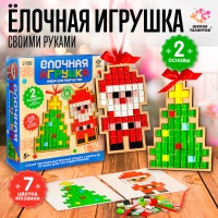 Набор для творчества &laquo;Ёлочная игрушка. Мозаика&raquo;, 2 шт., керамическая