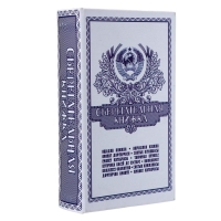 Сейф - книга "Сберегательная книжка" 21x13,5x5 см