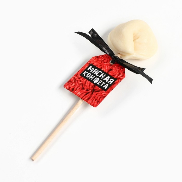 Леденец-пельмень на палочке &laquo;Мясная конфета&raquo;, 22 г.