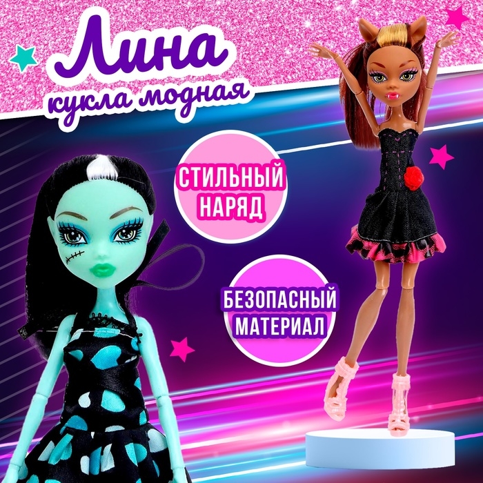 Кукла модная шарнирная «Лина», МИКС Кукла модная шарнирная «Лина», МИКС