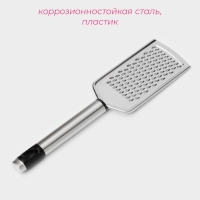 Тёрка для сыра мелкая Доляна Fargo, 23,5&times;5&times;2 см, с ручкой, цвет серебристый