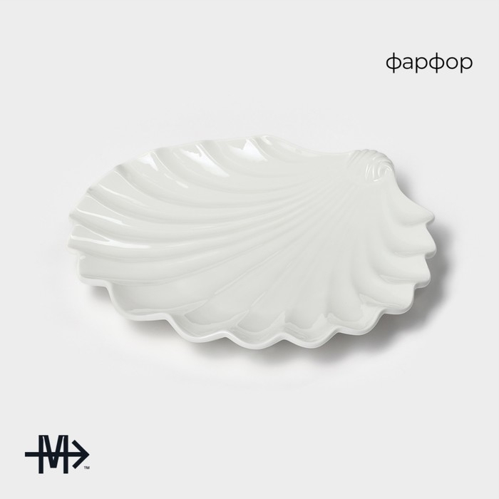 Блюдо фарфоровое Magistro &laquo;Раковина&raquo;, d=25,3 см, цвет белый