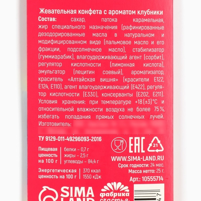 Конфеты жевательные &laquo;Полный кислец&raquo;, 1 шт х 25 г