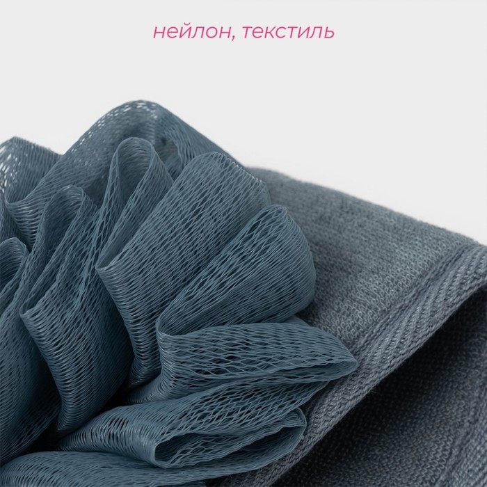 Мочалка для тела массажная Доляна &laquo;Афродита&raquo;, 69&times;8 см, цвет серый