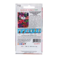 Семена цветов Петуния" Лагуна", Евро, 0,1 г