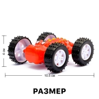 Машина инерционная &laquo;Перевёртыш&raquo;, цвета МИКС