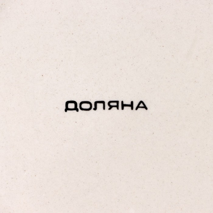 Тарелка керамическая десертная Доляна &laquo;Подсолнух&raquo;, d=19 см, цвет зелёный