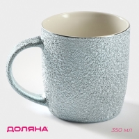Кружка керамическая Доляна &laquo;Фольга&raquo;, 350 мл, цвет голубой