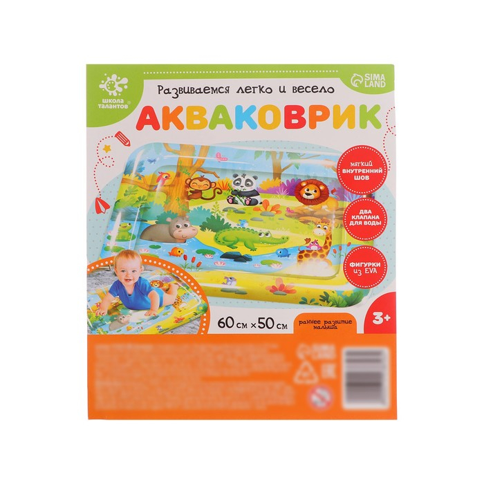 Акваковрик развивающий &laquo;Африка&raquo;