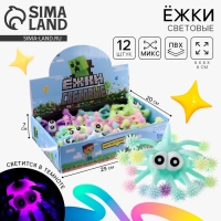 Мяч детский резиновый ёжка световой &laquo;Чудик&raquo;, цвета МИКС