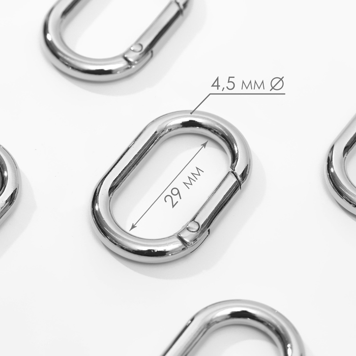 Овал-карабин, 38 &times; 24 мм / 29 &times; 15 мм, толщина - 4,5 мм, 5 шт, цвет серебряный