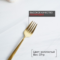 Вилка столовая из нержавеющей стали Magistro &laquo;Блинк&raquo;, 21,5&times;3 см, цвет золотой