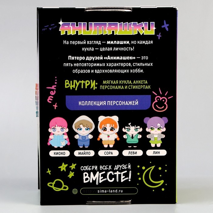 Мягкая кукла &laquo;Лин&raquo;, 22 см